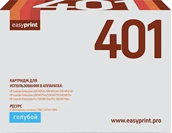 easyprint LH 401 (аналог HP CE401A)