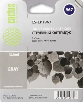 CACTUS CS-EPT967 (аналог Epson C13T596700)