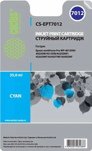 CACTUS CS-EPT7012 (аналог Epson C13T70124010)