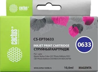 CACTUS CS-EPT0633 (аналог Epson C13T06334A10)