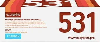 easyprint LH 531 U (аналог HP CC531A, CE411A, CF381A, Canon Cartrige 718C)