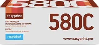 easyprint LK 580C (аналог Kyocera TK-580C)