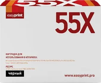 easyprint LH 55X (аналог HP CE255X, Canon Cartrige 724H)