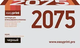 easyprint LB 2075 (аналог Brother TN-2375)