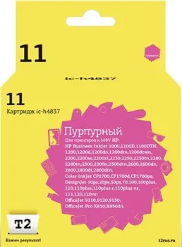 T2 IC-H4837 (аналог HP C4837A)