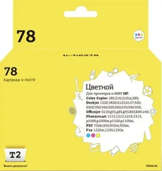 T2 IC-H6578 (аналог HP 78 (C6578AE))