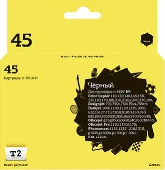 T2 IC-H51645 (аналог HP 45 [51645AA])