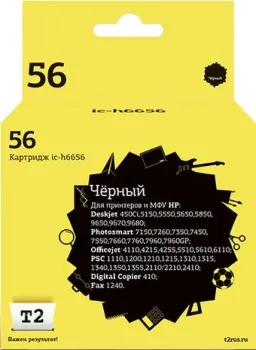 T2 IC-H6656 (аналог HP 56 (C6656AE))