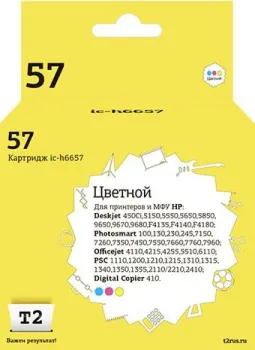 T2 IC-H6657 (аналог HP 57 (C6657AE))
