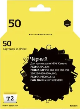 T2 IC-CPG50 (аналог Canon PG-50 Black)