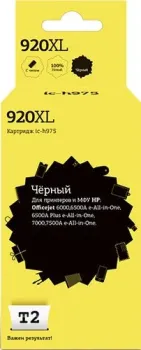 T2 IC-H975 (аналог HP 920XL (CD975AE))