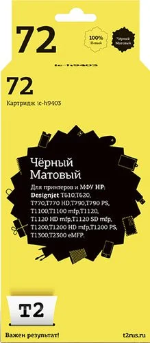 T2 IC-H9403 (аналог HP 72 (C9403A))
