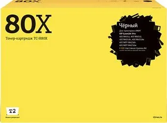 T2 TC-H80X (аналог HP 80X (CF280X))