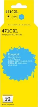 T2 IC-CCLI-471C_XL (аналог Canon CLI-471C XL)