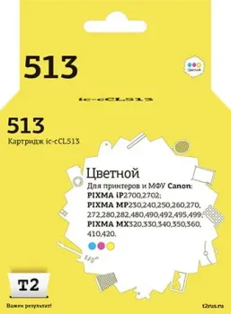T2 IC-CCL513 (аналог Canon CL-513 Color)