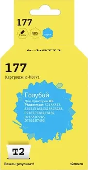 T2 IC-H8771 (аналог HP 177 (C8771HE))