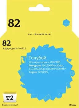 T2 IC-H4911 (аналог HP 82 (C4911A))