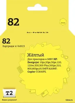 T2 IC-H4913 (аналог HP 82 (C4913A))