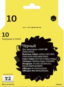 T2 IC-H4844 (аналог HP 10 (C4844A))