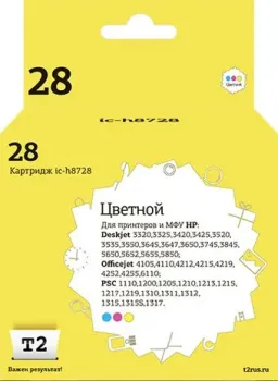 T2 IC-H8728 (аналог HP 28 (C8728AE))