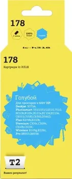 T2 IC-H318 (аналог HP 178 (CB318HE))