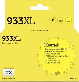 T2 IC-H056 (аналог HP Officejet 933XL (CN056AE))