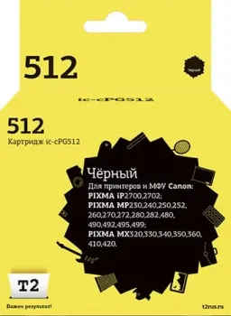 T2 IC-CPG512 (аналог Canon PG-512 Black)