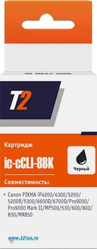 T2 IC-CCLI-8BK (аналог Canon CLI-8 Black)