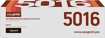 easyprint LX 5016 (аналог Xerox 106R01277)