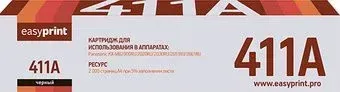 easyprint LP 411 (аналог Panasonic KX-FAT411A)