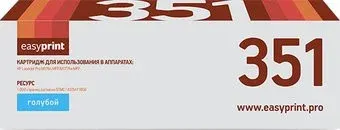 easyprint LH 351 (аналог HP 130A (CF351A))
