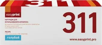 easyprint LH 311 (аналог HP CE311A, Canon 729C)