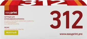 easyprint LH 312 (аналог HP CE312A, Canon 729Y)