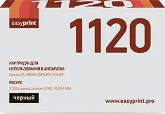 easyprint LK 1120 (аналог Kyocera TK-1120)