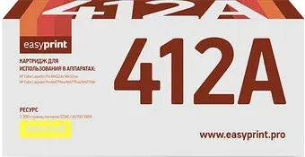 easyprint LH-CF412A (аналог HP CF412A)