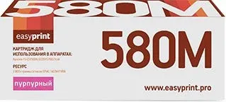 easyprint LK 580M (аналог Kyocera TK-580M)