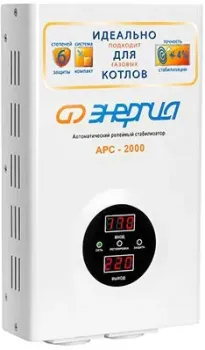 Энергия АРС-2000