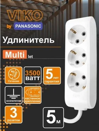 Viko 90113305