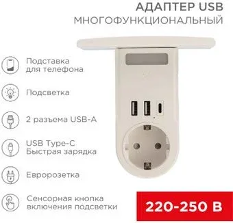 Rexant 11-1270
