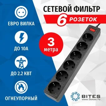 5bites SP6B-530