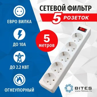 5bites SP5W-550