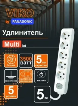 Viko 90117505