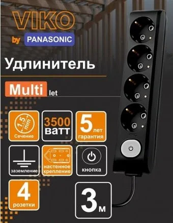 Viko 90117403