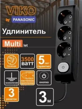 Viko 90137303