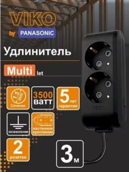 Viko 90133203