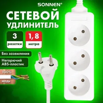 Sonnen U-131 511428 (3 розетки, 1.8м)