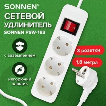 Sonnen PSW-183 513659 (3 розетки, 1.8м)