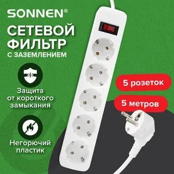 Sonnen SPW-505 513655 (5 розеток, 5м)