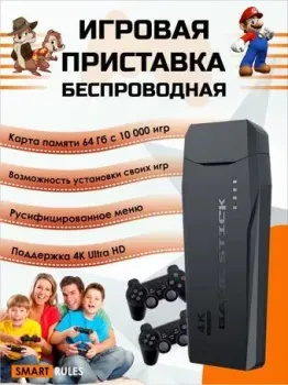 SmartiNext M8 SN-GC-M8-64GB