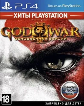 God of War III. Remastered для PlayStation 4